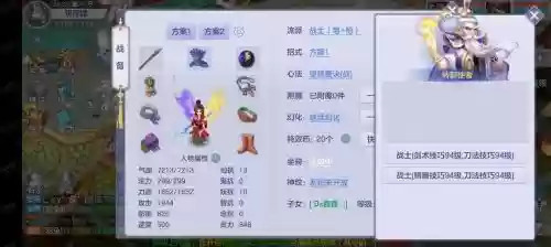 梦想世界装备卦象升级插图1