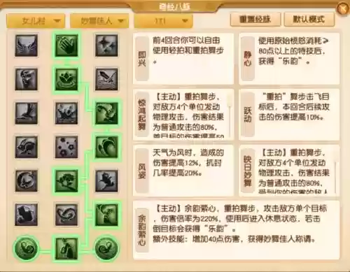 梦幻西游五开女儿经脉中的国色_1插图