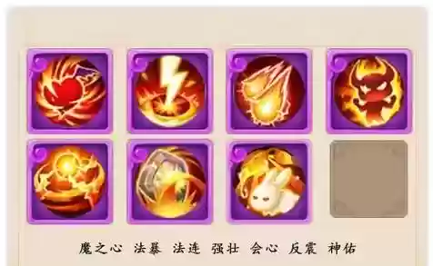 梦幻诛仙手游挂机法宠技能吗插图