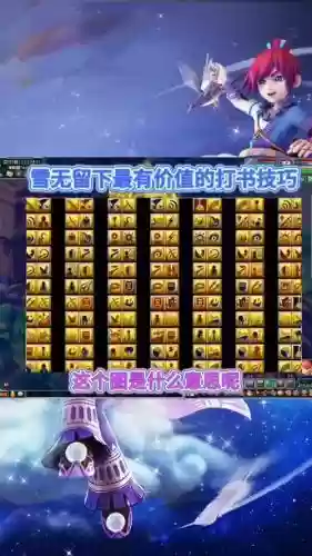 梦幻西游最女神秘籍插图