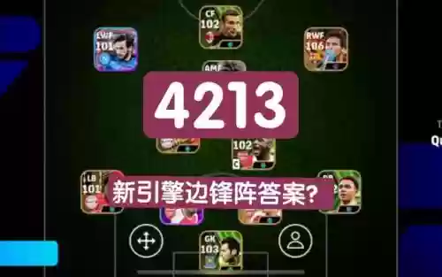 新引擎阵容插图1