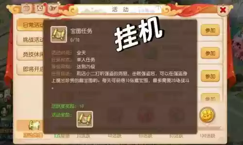 梦幻西游手游小号要不要入帮_1插图1