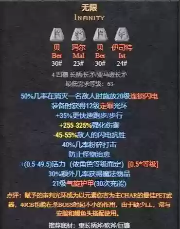 暗黑2atma7技能插图