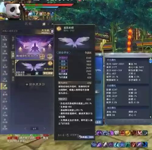 天下三79羽毛装备选择_1