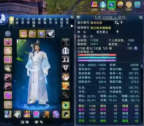 诛仙青云飞升用什么装备好_1插图