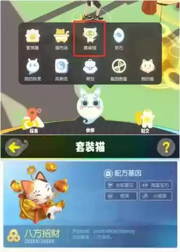 一起来捉妖养猫攻略贴吧插图1
