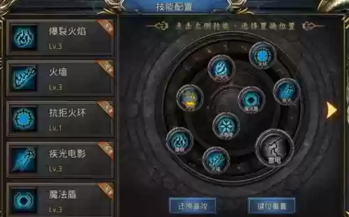 辅助系魔法技能插图