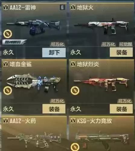 cf5月英雄武器大全插图1