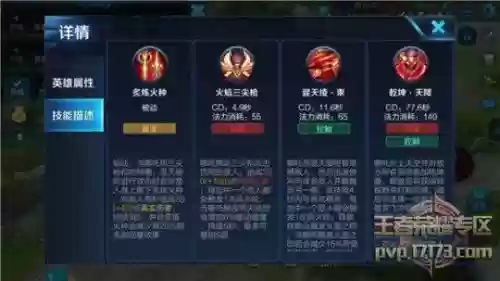 王者荣耀哪吒的技能叫什么名字_1插图1