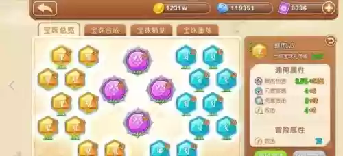 弹弹堂60级武器搭配宝珠插图