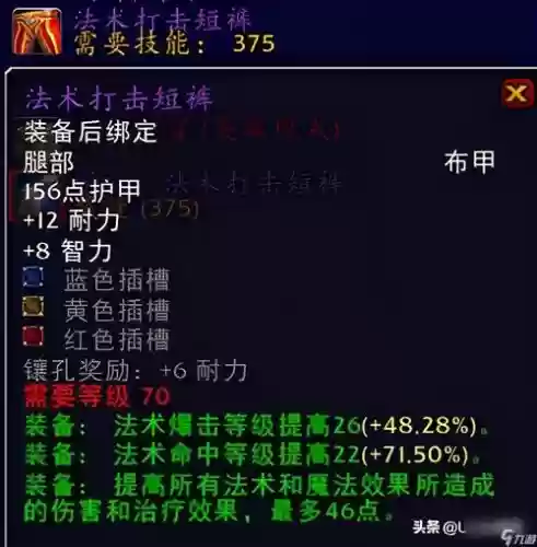 7.3魔兽随从的装备_1插图1