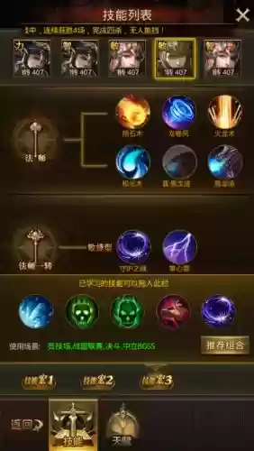 大天使之剑装备如何进阶插图