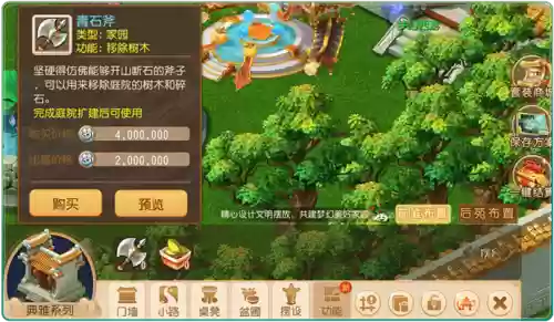 梦幻西游庭院扩建工匠头子插图1