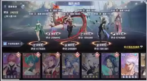 悬赏控制阵容搭配插图1