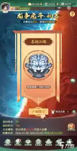 龙争虎斗阵容搭配图插图1