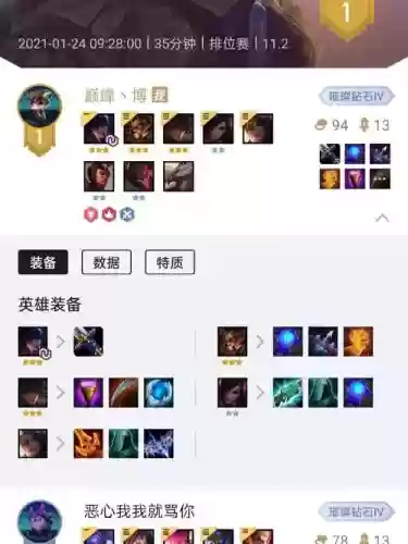 10.12霞阵容插图