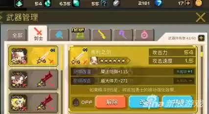 克鲁赛德战记怎么得武器_1插图1