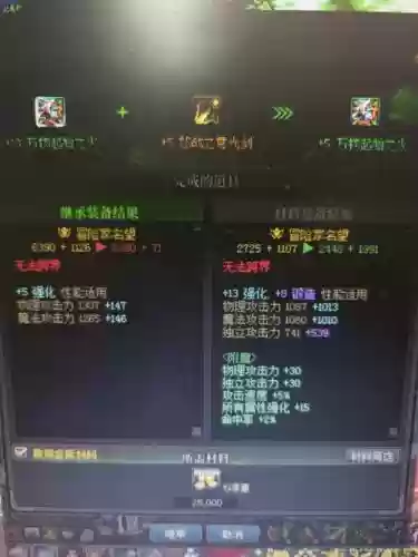 dnf史诗武器卖商店找回插图1