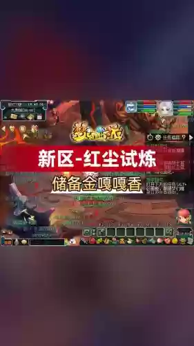 梦幻西游红尘试炼不给宝宝吗插图1