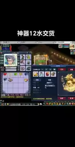 梦幻西游神器组队插图