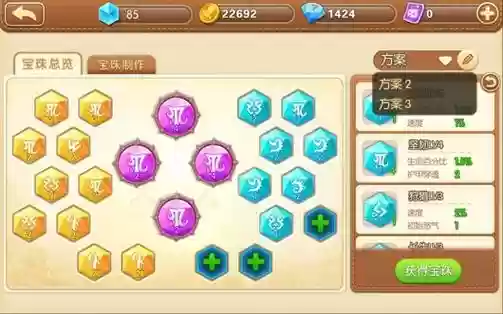 弹弹堂60级武器搭配宝珠