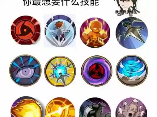 火影二代助战技能插图
