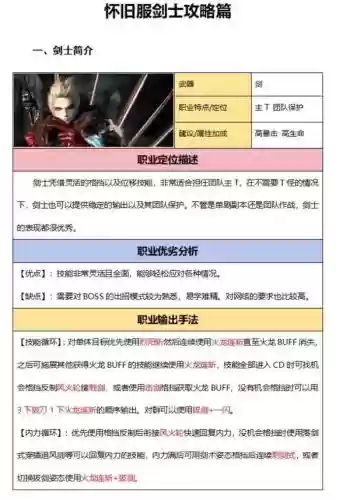 剑灵剑士袭击什么技能