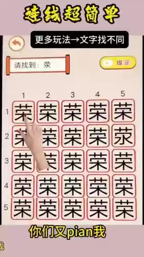 微信小游戏连一连攻略插图1