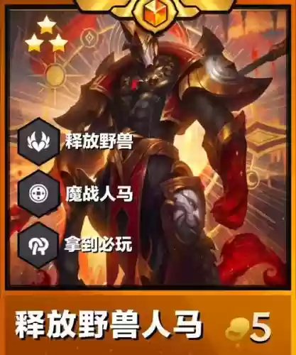 人类野兽阵容插图