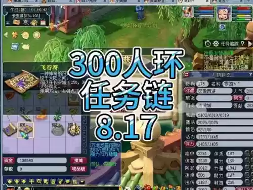 梦幻西游任务链人物插图1