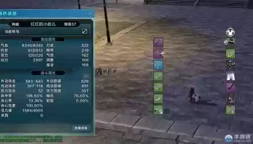 天刀pvp装备怎么修理插图1