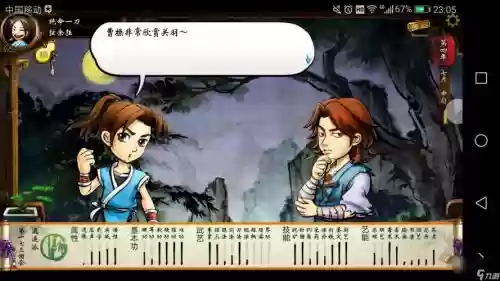 侠客风云传武器大师转世神童插图