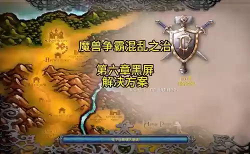 魔兽人类战役攻略插图