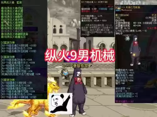 dnf机械师纵火9配什么武器插图