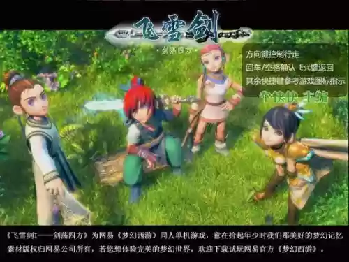 梦幻西游不用网单机版_1插图1