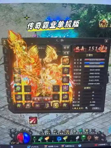 传奇霸业打带转装备吗插图1