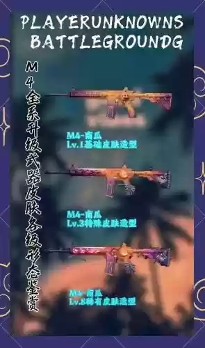 手游绝地求生全军突击攻略插图