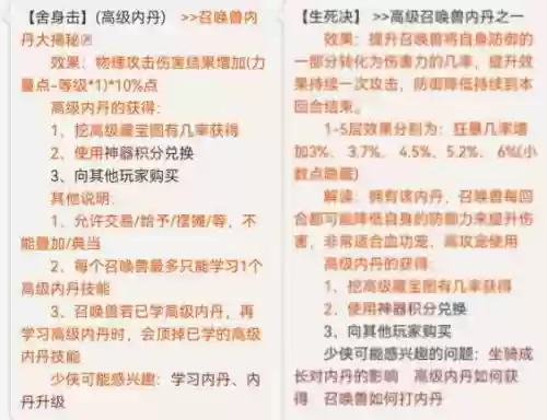 梦幻西游舍身击好用么插图