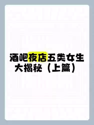 最强夜总会泡妞全攻略插图1