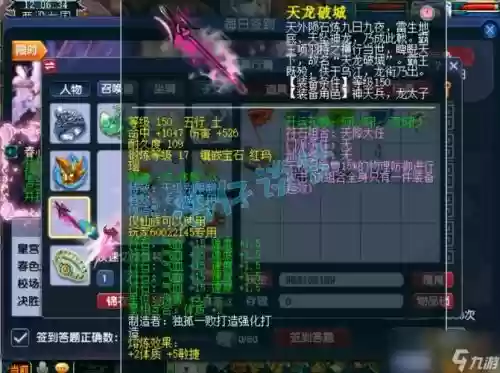 梦幻西游凌波城门派2级法宝_1插图1