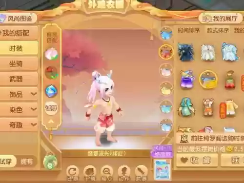 手游梦幻西游qq版插图