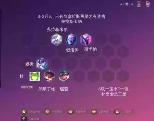 水晶先锋搭配阵容插图
