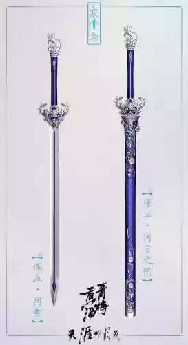 天刀31武器_1插图1