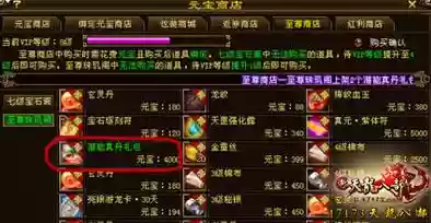 天龙八部至尊秘银几套装备插图1
