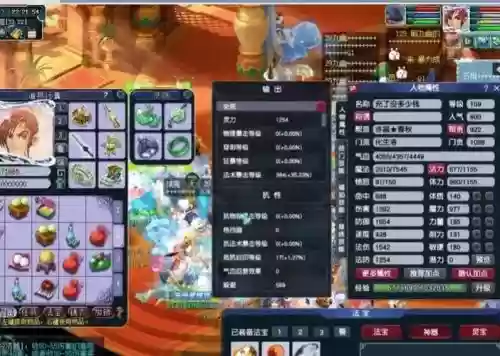 梦幻西游手游升级109经验插图1