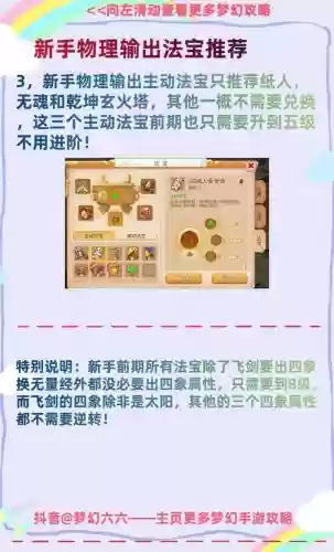 梦幻西游手游物理输出哪个好用插图