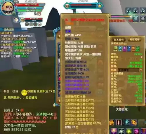 武林外传手游两件装备上不去插图1