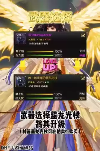 奶妈红豆换什么装备插图
