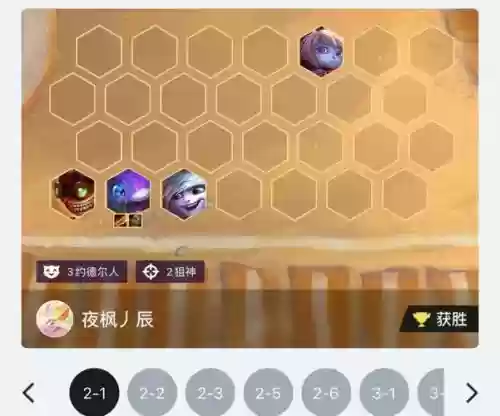赏金阵容教程插图