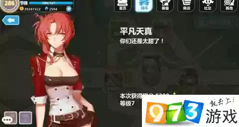 圣芙蕾雅特别赛季攻略插图